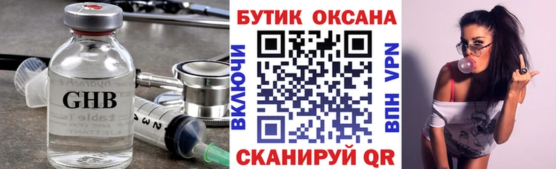 где купить наркоту  Трёхгорный  БУТИРАТ бутик 