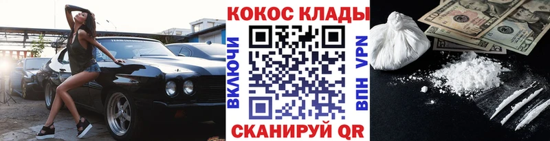 Cocaine 97% мориарти состав Трёхгорный
