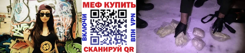 KRAKEN ТОР  Трёхгорный  Меф мука  купить наркоту 