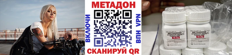 Метадон VHQ Трёхгорный