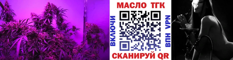 Дистиллят ТГК гашишное масло  наркошоп  Трёхгорный 